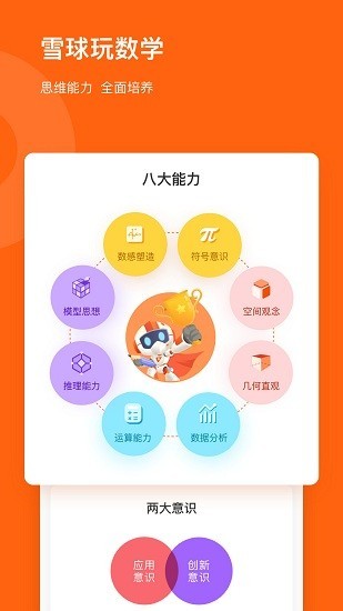 ѩѧٷ v1.17.1 ׿ 0