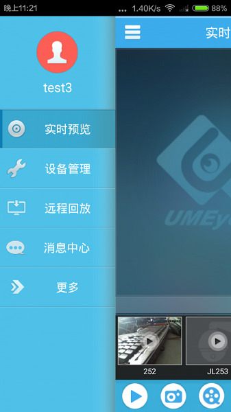 UMEye Proٷios v1.3.3 iphone 3