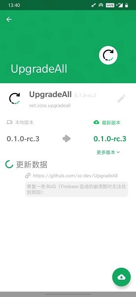 UpgradeAllӦø v0.1.5.1-rc.4 ׿ 1