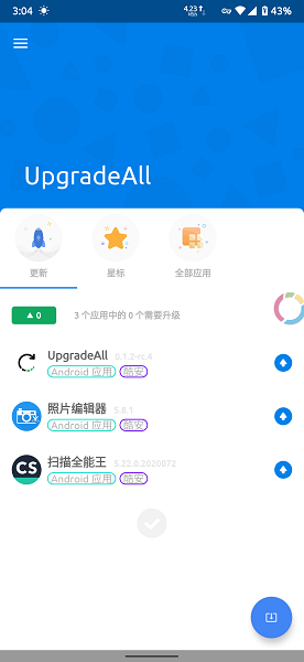 UpgradeAllᰲ