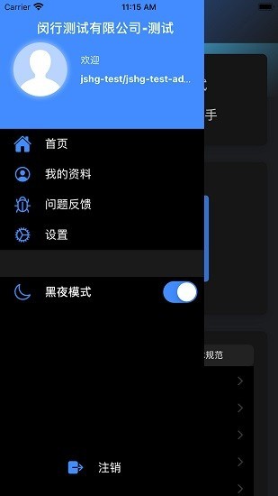 ѹ豸ϵͳٷ v1.1.1 ׿ 0