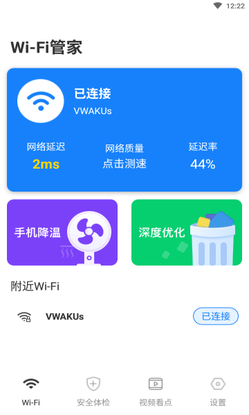 籩WiFi° v1.0.0 ׿ 2