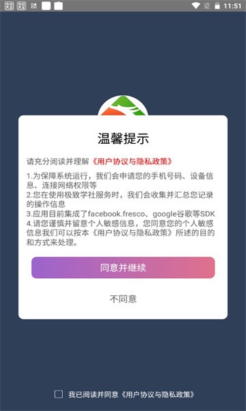 OW(xu)app