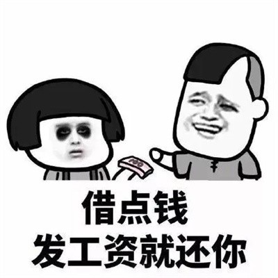 谁能借我5000块钱图片