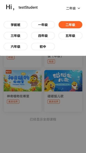 VIPKIDÿζapp