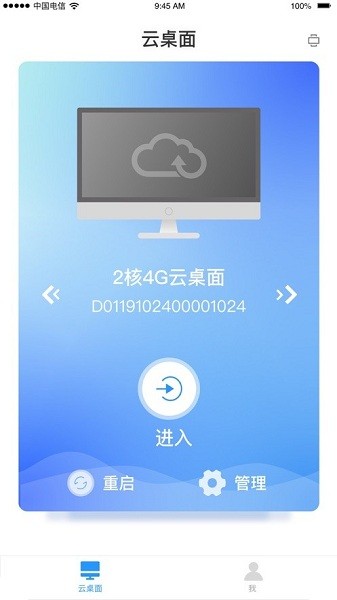 ͨðƻ v1.34.0 iPhone0