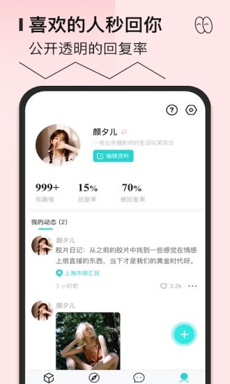 千语千寻appiOS版 千语千寻app手机版v2.94截图欣赏