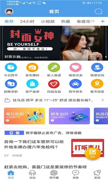 ƽ䱾طƽ̨°app v5.4.0.28 ׿ 0