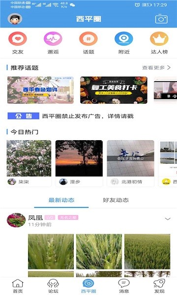 ƽ䱾طƽ_°app v5.4.0.28 ׿ 1