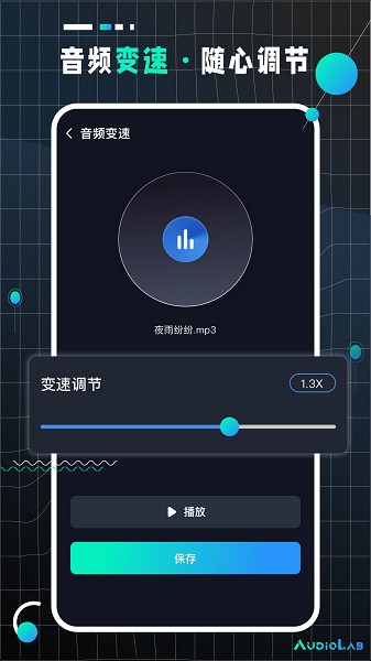 audiolabproרҵ v2.3.2׿ 3