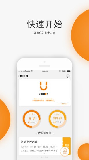 UNIRUNУ԰ v1.8.3 ׿ 3