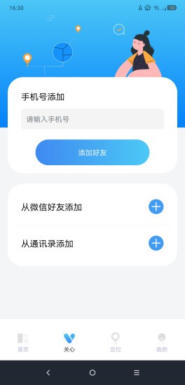 ѰѰλapp v1.0.0 ׿2