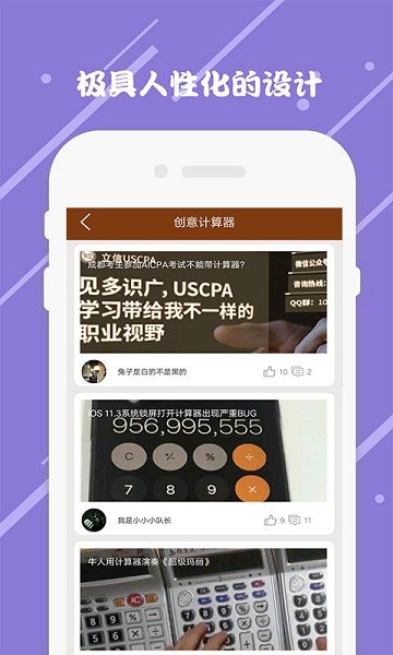 SmartStockapp