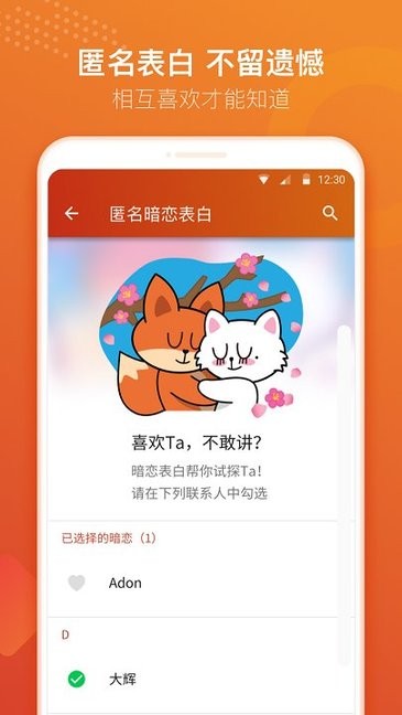 探探青春版app苹果版 探探青春版app最新版v9.18截图欣赏