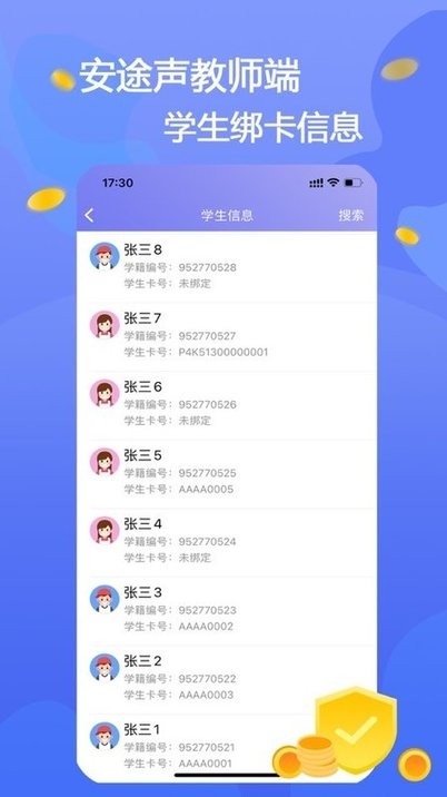 ;ʦapp v2.0.0 ׿ 0