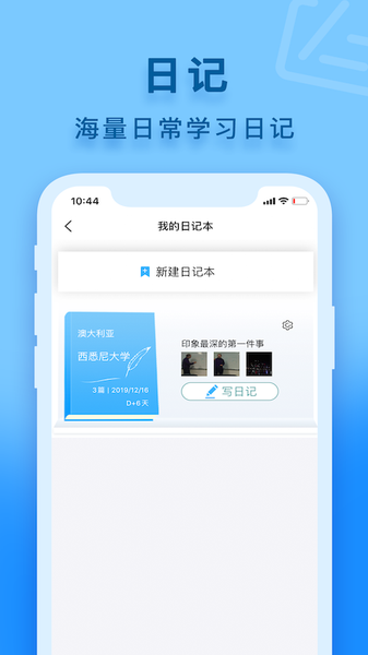 UniHome app