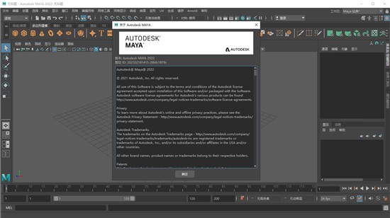 Autodesk Maya2022