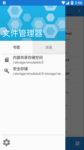 EaseBackup֙C(j)ܛ v1.12.0 ׿ 3