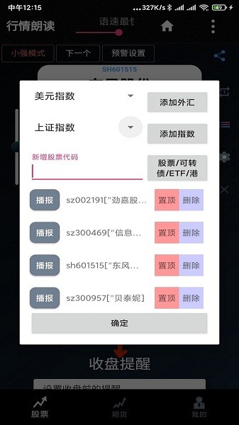 Ʊ鲥ʶٷ v2.2.7 ׿ 0