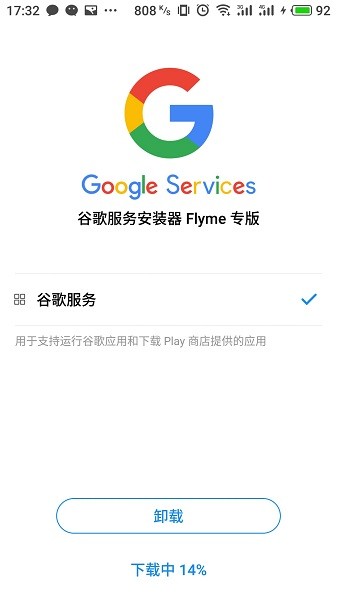 ȸ(w)flyme v4.4.4 ׿ 3