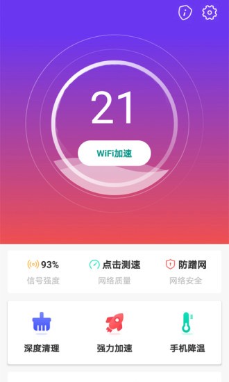 WiFiȤӹٷ° v1.0.0 ׿ 0