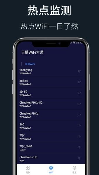 WiFiٷѰ v 1.01.001 ׿ 1