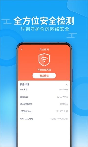 WiFiȫ״app