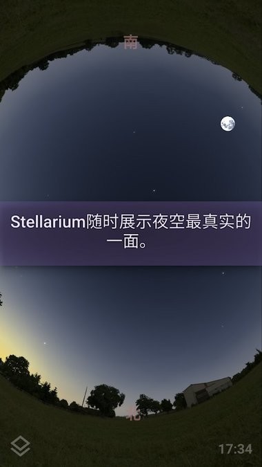 stellariumǿͼ v1.7.6 ׿0