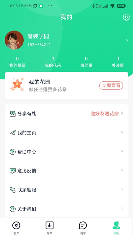 星大大app苹果版 星大大app免费版v9.59截图欣赏