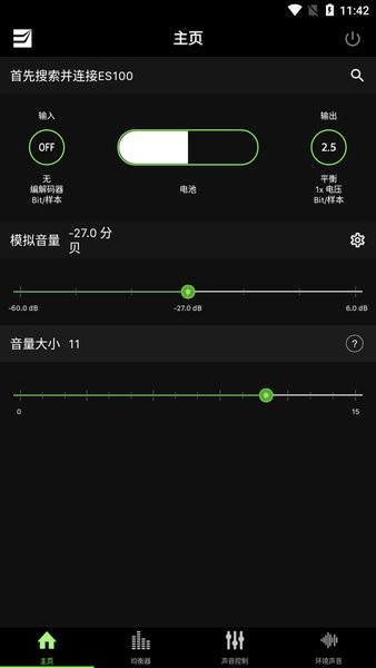 EarStudio app v1.9.0 ׿ 0