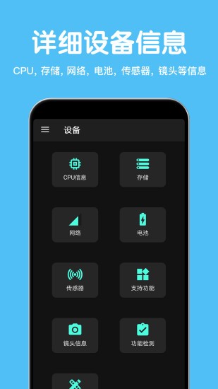 CPU豸Ϣapp v3.3.8 ׿ 1