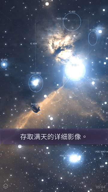 Stellarium PLUSǿios v1.8.7 iphone 2