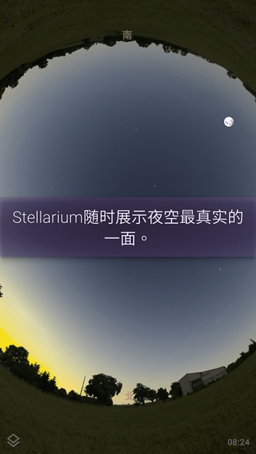Stellarium PLUSǿios v1.8.7 iphone 3