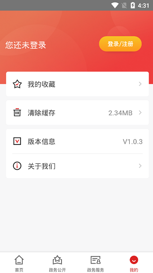 ɫٷ v1.0.3 ׿ 0