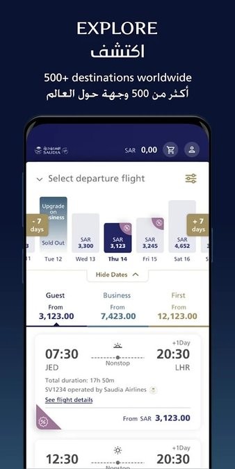 SAUDIA(ɳذ) v3.9 ׿ 1