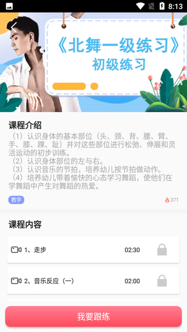 赸° v3.2.0.1232 ׿ 3