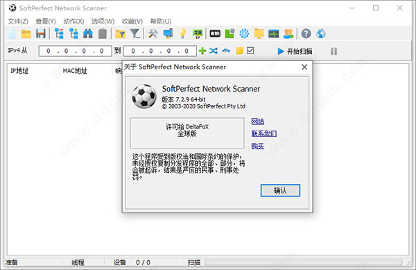 softperfect network scannerע