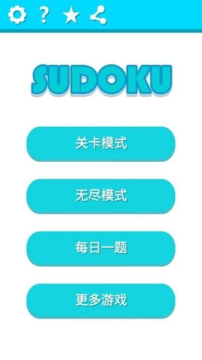 SudokuϷ v1.5.2 ׿2