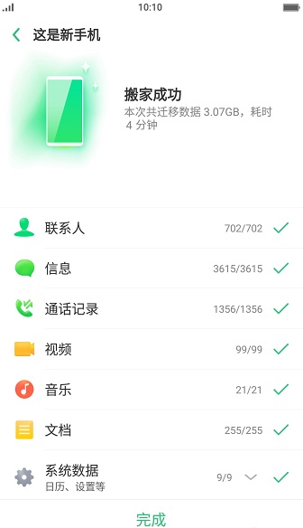 OPPOֻѰ v1.0.0 ׿ 2