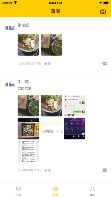 HIBI v1.2.1 ׿2