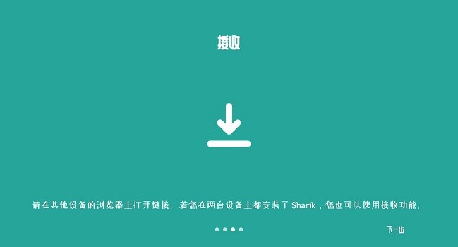 SharikWiFiļ v3.0.4 ٷ 3