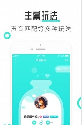 社交聊天app