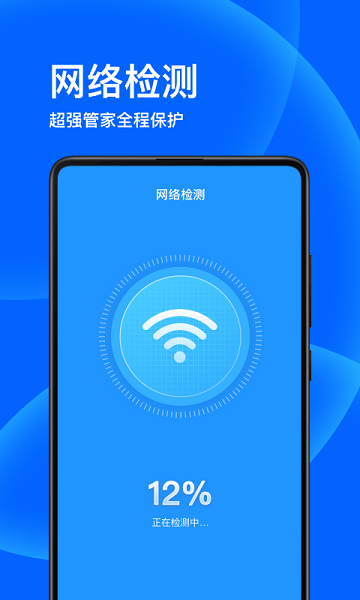 ӸWIFIʿ v2.3.4 ׿0