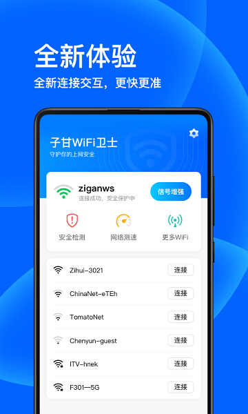 ӸWIFIʿ v2.3.4 ׿3