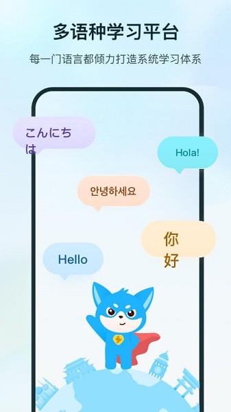 SuperLingo app v1.4.9 ׿ 1