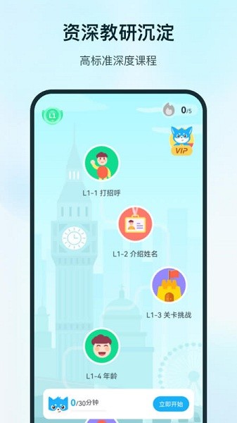 SuperLingo app v1.4.9 ׿ 0