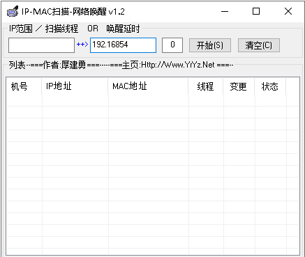 ipmac掃描喚醒軟件