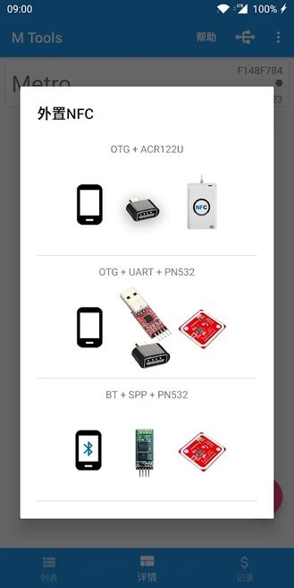 Mifare Card NFC v20210805r2 ׿3