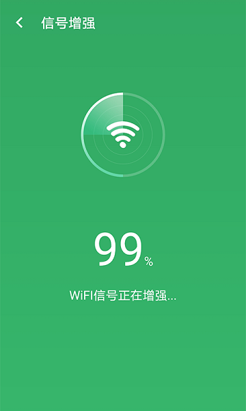 wifiǿapp v1.0.0 ׿ 2