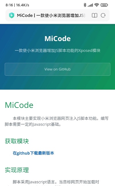 MiCode(ʹJS) v1.0.0 ׿1